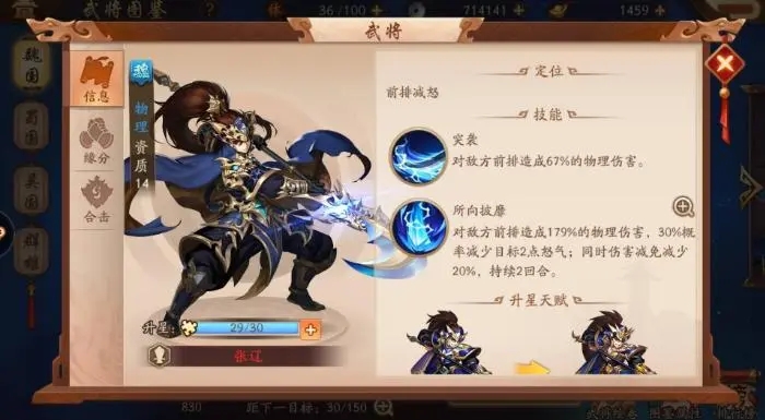 少年三国志五星吕布怎么发展_少年三国志吕布列传攻略