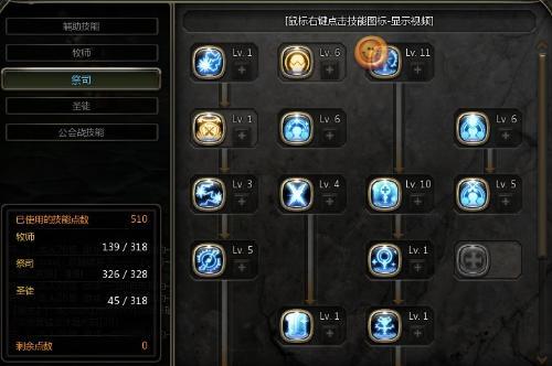 龙之谷圣徒加点怎么加2