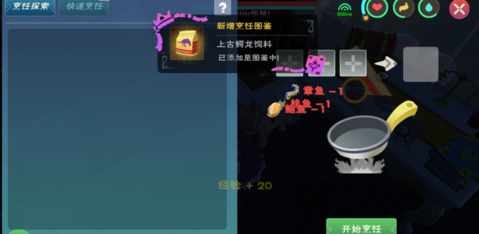 创造与魔法龙饲料配方哪里有1