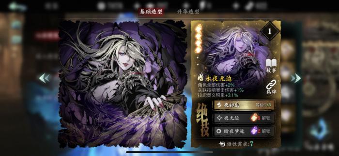 影之刃3怎么装备三个心法_影之刃3装备心法搭配