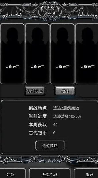 地下城堡2图16怎么刷英灵阵容1