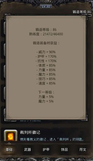 地下城堡2图16怎么刷英灵阵容3