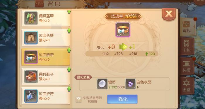 风之大陆强化12技巧有哪些1