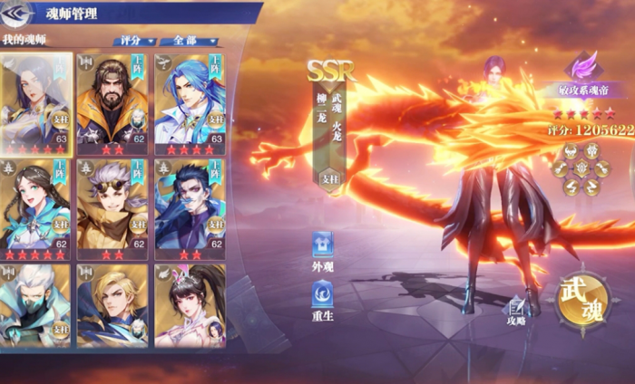 斗罗大陆游戏的二龙怎么加点_斗罗大陆游戏安装