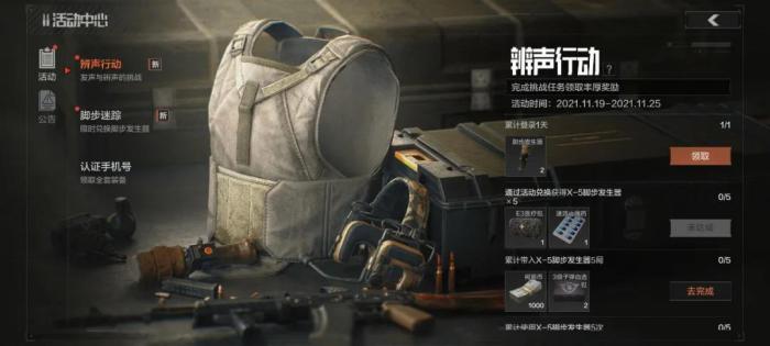 暗区突围弹挂甲值得推荐吗1