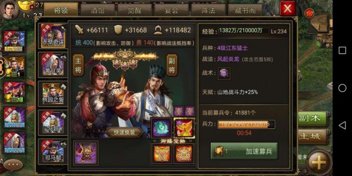 攻城掠地白虎怎么搭配2