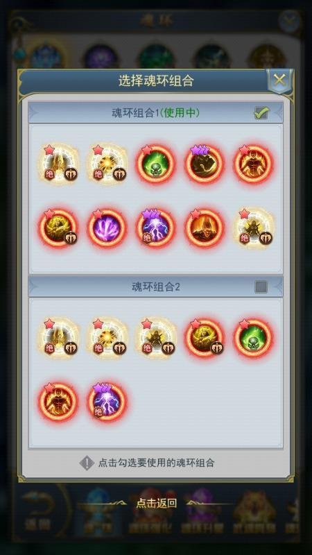 斗罗大陆副剑该怎么搭配2