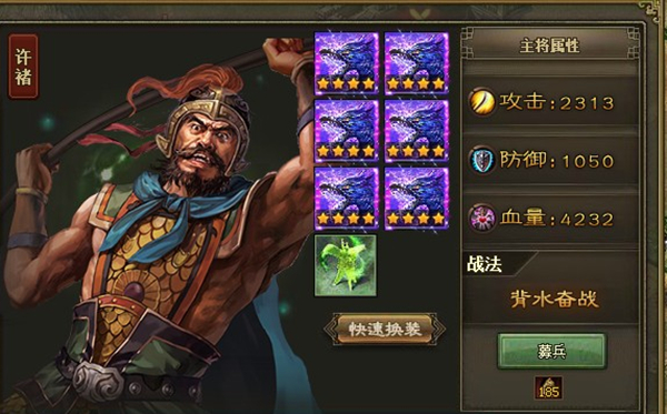 攻城掠地觉醒许褚是什么技能2