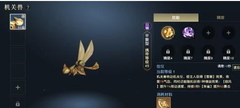 秦时明月手游儒家机关兽技能怎么样2