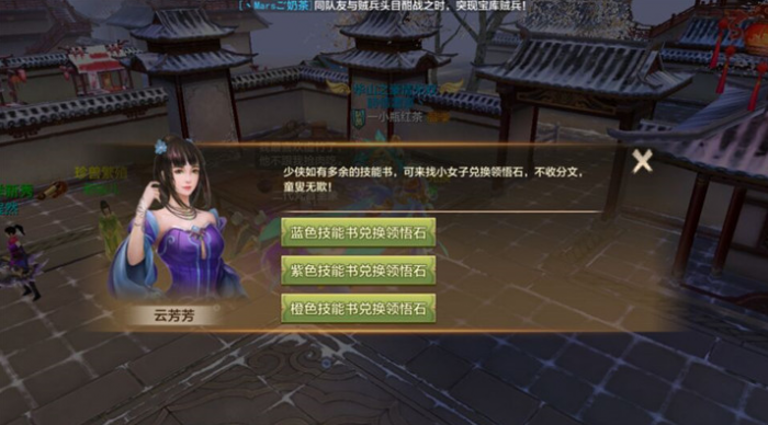 大掌门2领悟石有什么用1