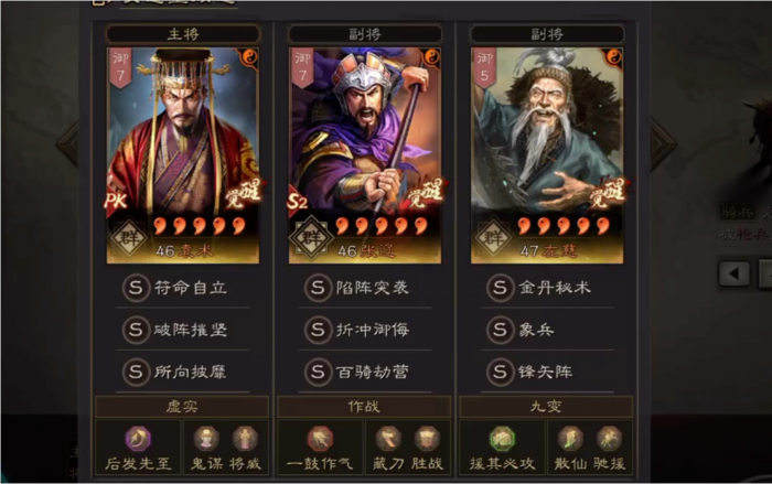 三国志战略版袁术怎么配队_三国志战略版袁术拆还是留