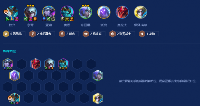 金铲铲之战风暴龙九五阵容怎么玩1