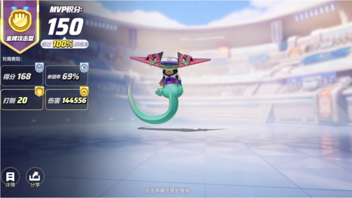 宝可梦大集结多龙怎么玩2