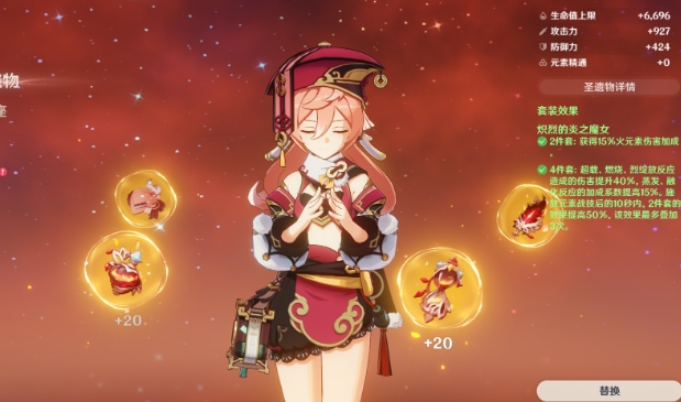 原神烟绯怎么玩入手3