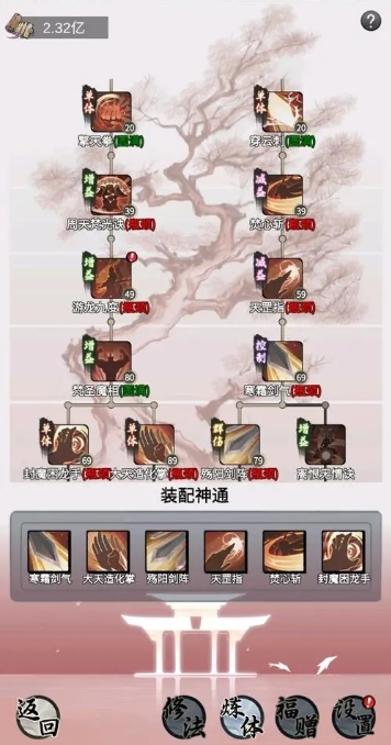 一念逍遥主修怎么选1