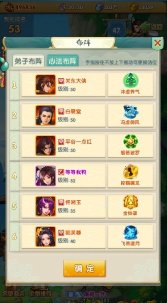 大掌门2紫禁之巅怎么玩2