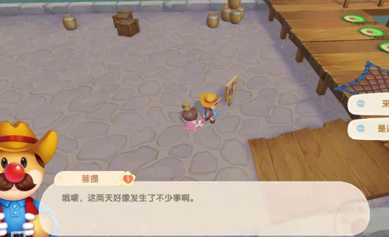 摩尔庄园怎么快速提高好感度1