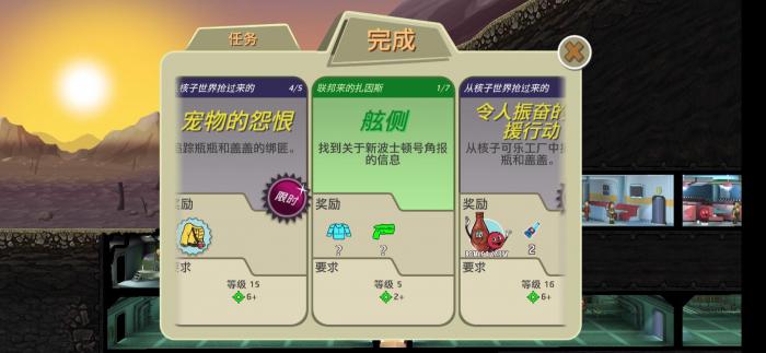 辐射避难所怎么快速获得居民2