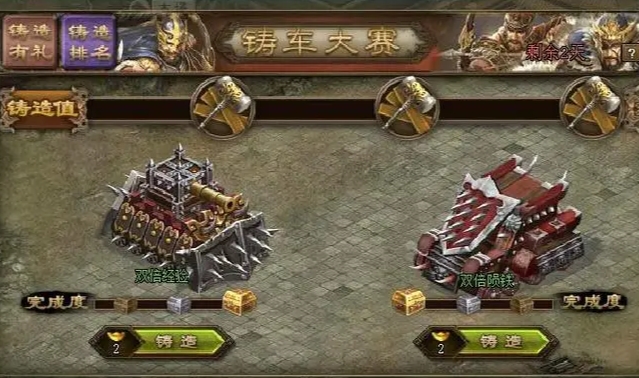 攻城掠地第一个战车是什么1