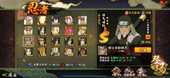 火影忍者手游位置怎么分配1