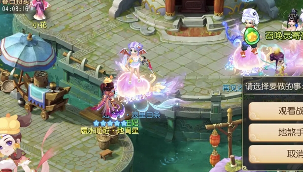 梦幻西游手游花果山学什么变身2