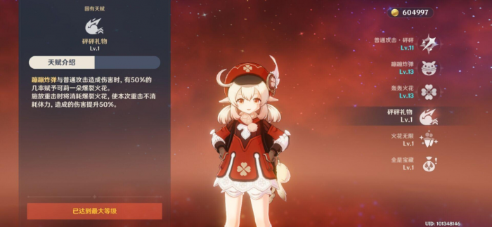 原神可莉怎么培养_原神可莉的父亲