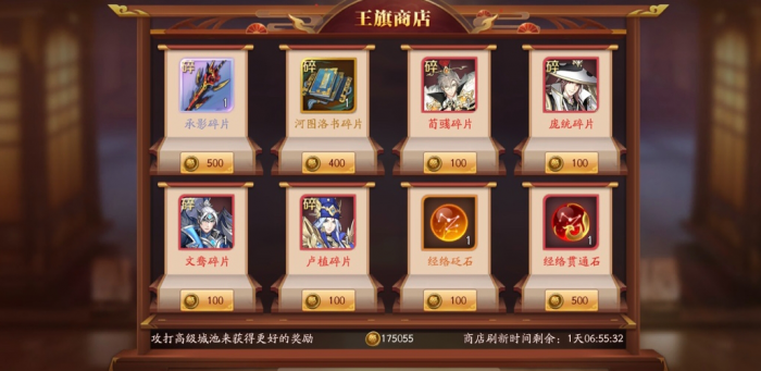 放开那三国3专属装备怎么得1