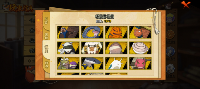 火影忍者手游直购通灵兽哪个好1