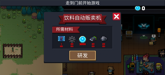 元气骑士自动饮料有什么用1