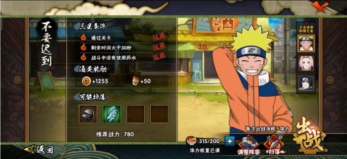 火影忍者手游冒险副本怎么刷3