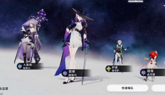 崩坏星穹铁道黑塔怎么培养_崩坏星穹铁道黑塔空间站