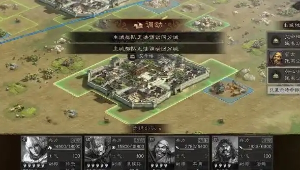 三国志战略版怎么迁分城2