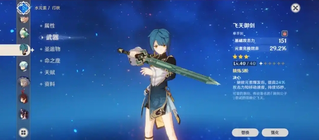 原神行秋怎么培养1