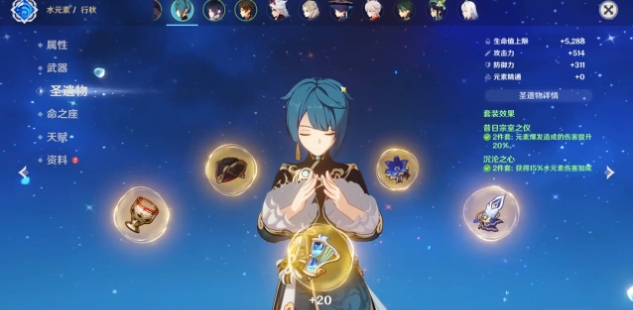 原神行秋怎么培养2