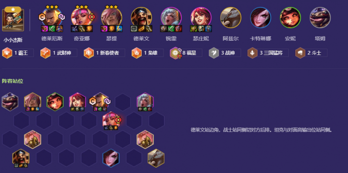 金铲铲之战福星怎么运营3