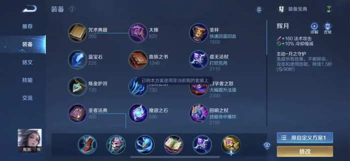 王者荣耀甄姬新手怎么玩_王者荣耀甄姬玩法攻略