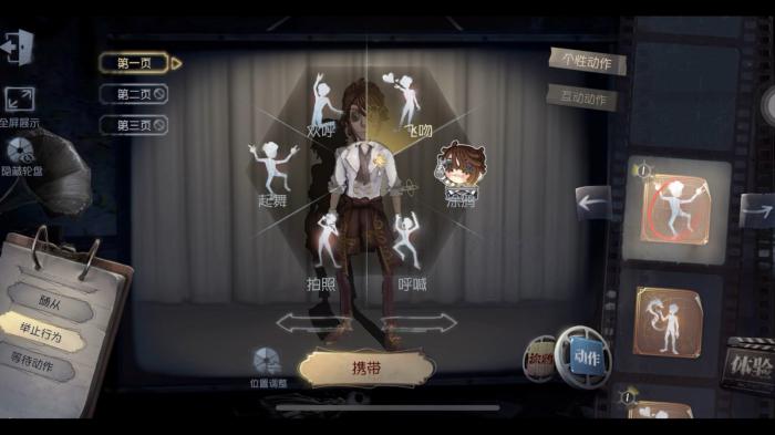 第五人格囚徒应该怎么玩3