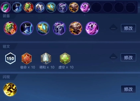 王者荣耀少司缘怎么玩才厉害2