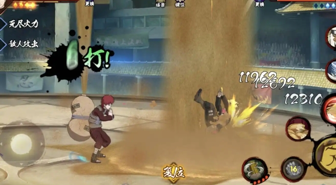 火影忍者手游忍战我爱罗怎么入手3