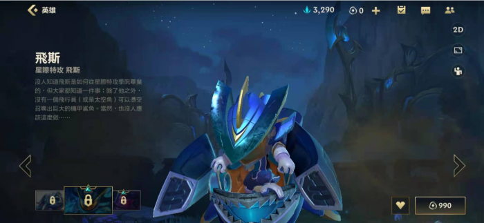 英雄联盟手游小鱼人皮肤有哪些2