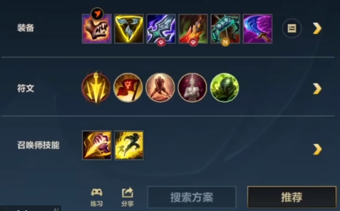 英雄联盟手游新版本剑圣出装天赋怎么选1