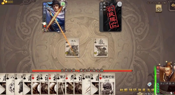 三国杀周群怎么玩2