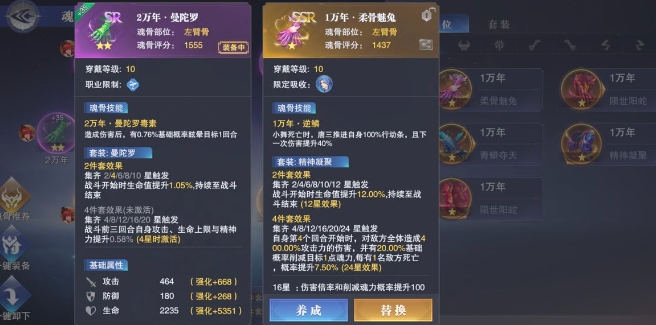 斗罗大陆里有哪些神识3