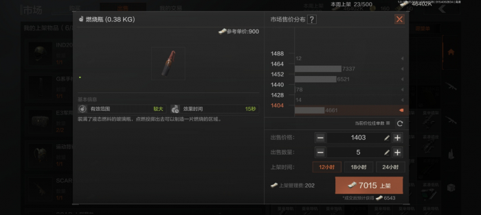 暗区突围怎么卖东西2