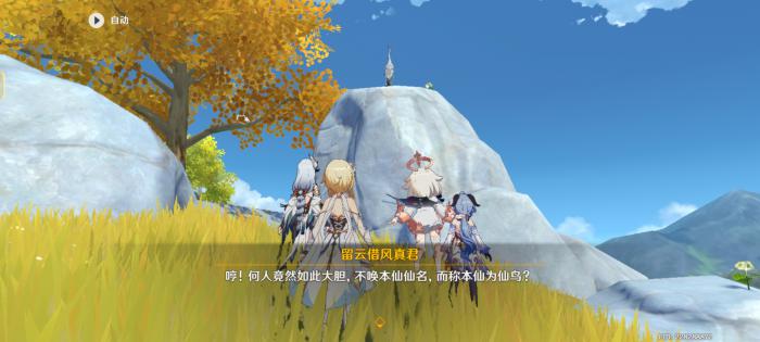 原神璃月留云真君的秘境怎么过2