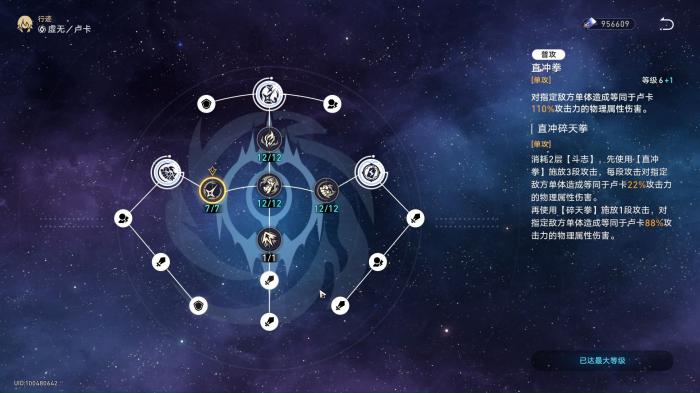 崩坏星穹铁道虚无养成材料需要什么1