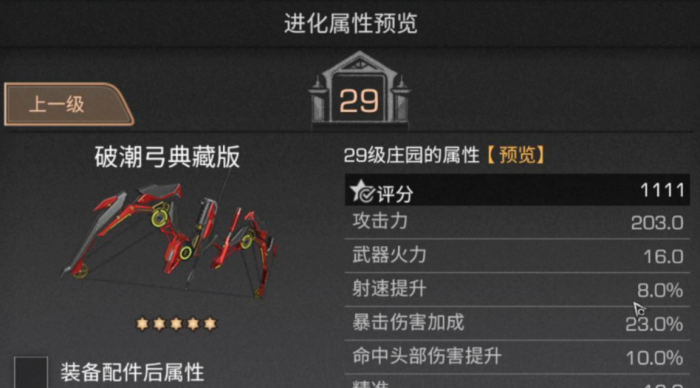 明日之后用什么武器伤害高2