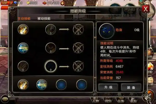 王者之剑刺客无限连击怎么做3