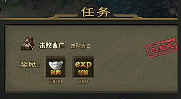 攻城掠地152曹仁怎么打1