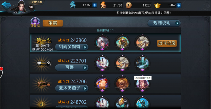 乱斗西游如何抽二朗神3